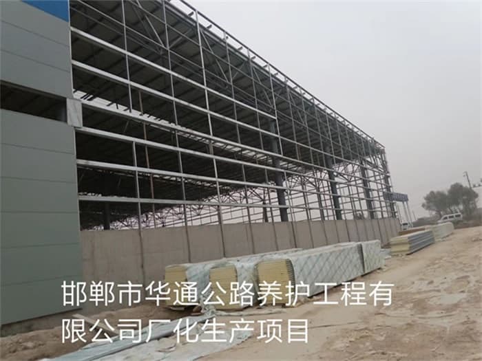 乌鲁木齐华通公路养护工程有限公司长化生产项目