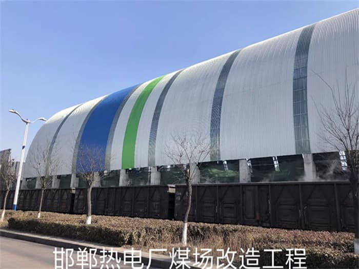 乌鲁木齐热电厂煤场改造工程